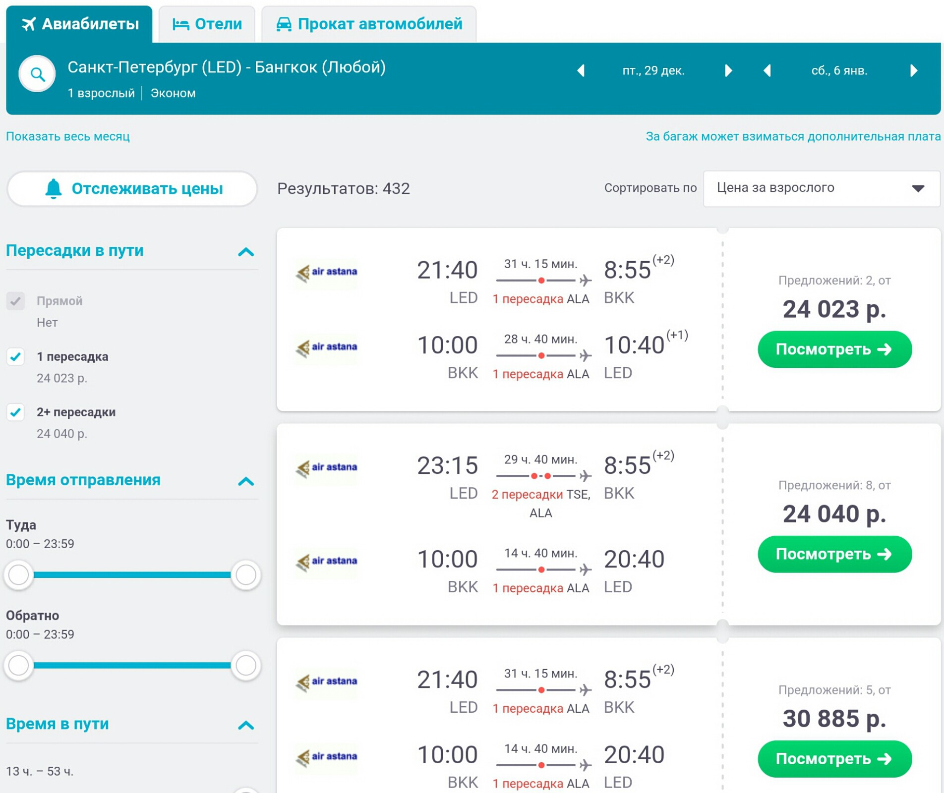 Авиабилеты кемерово бангкок авиабилеты оренбург новосибирск прямой рейс цена